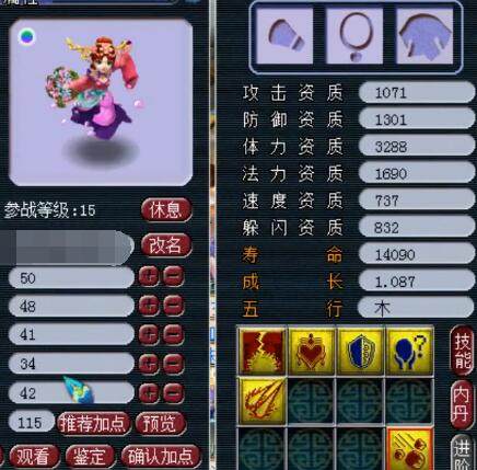 心态急躁