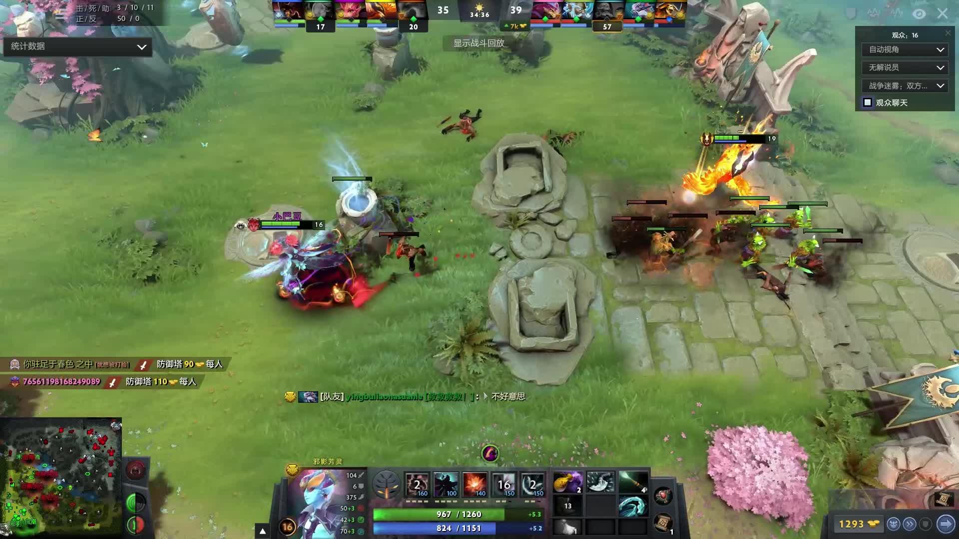 球技的完美 球技的完美